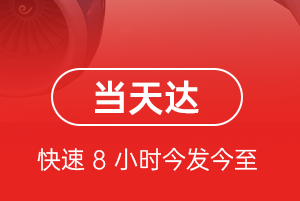 乌兰浩特航空托运航空货运公司【机场